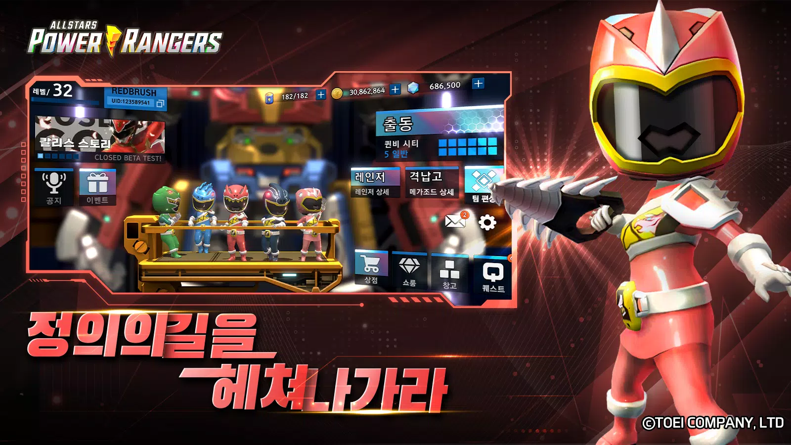 파워레인저 올스타즈 Captura de pantalla 2