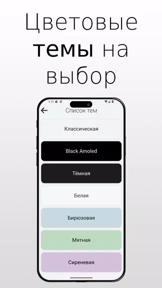 WorkTime - график смен スクリーンショット 2