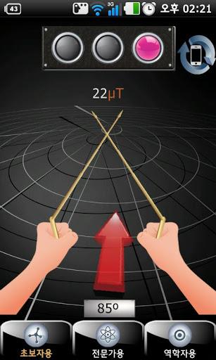 Dowsing 螢幕截圖 3