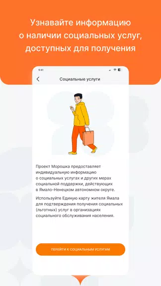 Морошка 螢幕截圖 2