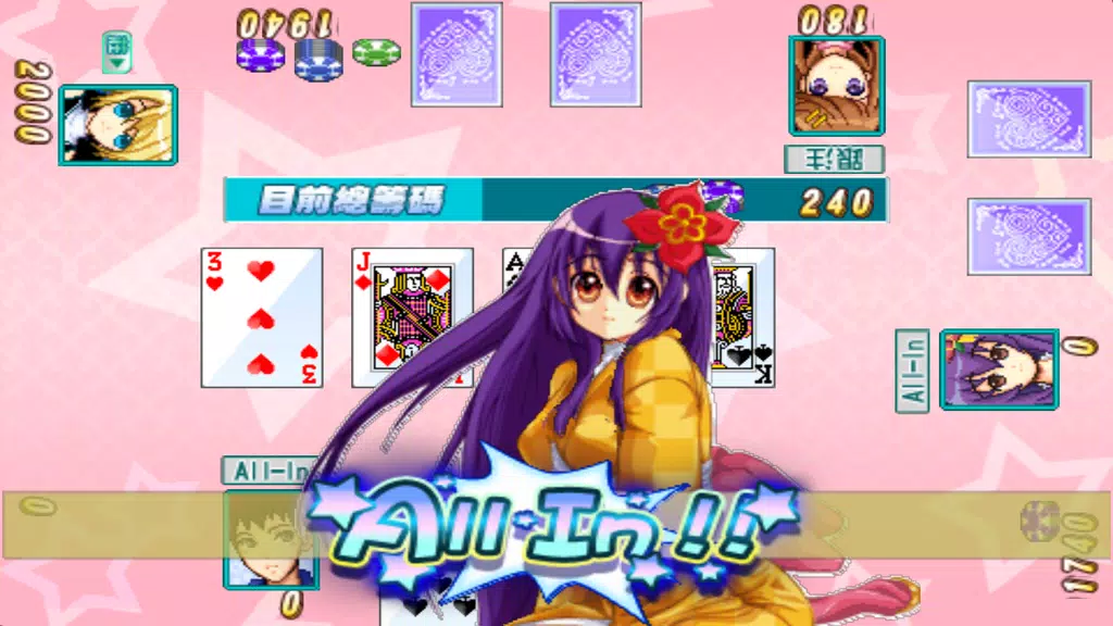 CuteGirlish TexasHold’em Poker 螢幕截圖 2