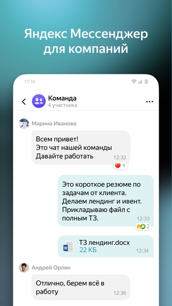 Yandex Messenger (Beta) 螢幕截圖 0