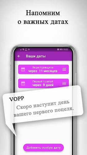 Вопросы и задания для пар VOPP स्क्रीनशॉट 3