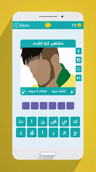 لعبة وصلة スクリーンショット 3