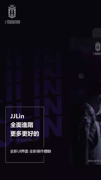 JJLin ဖန်သားပြင်ဓာတ်ပုံ 0