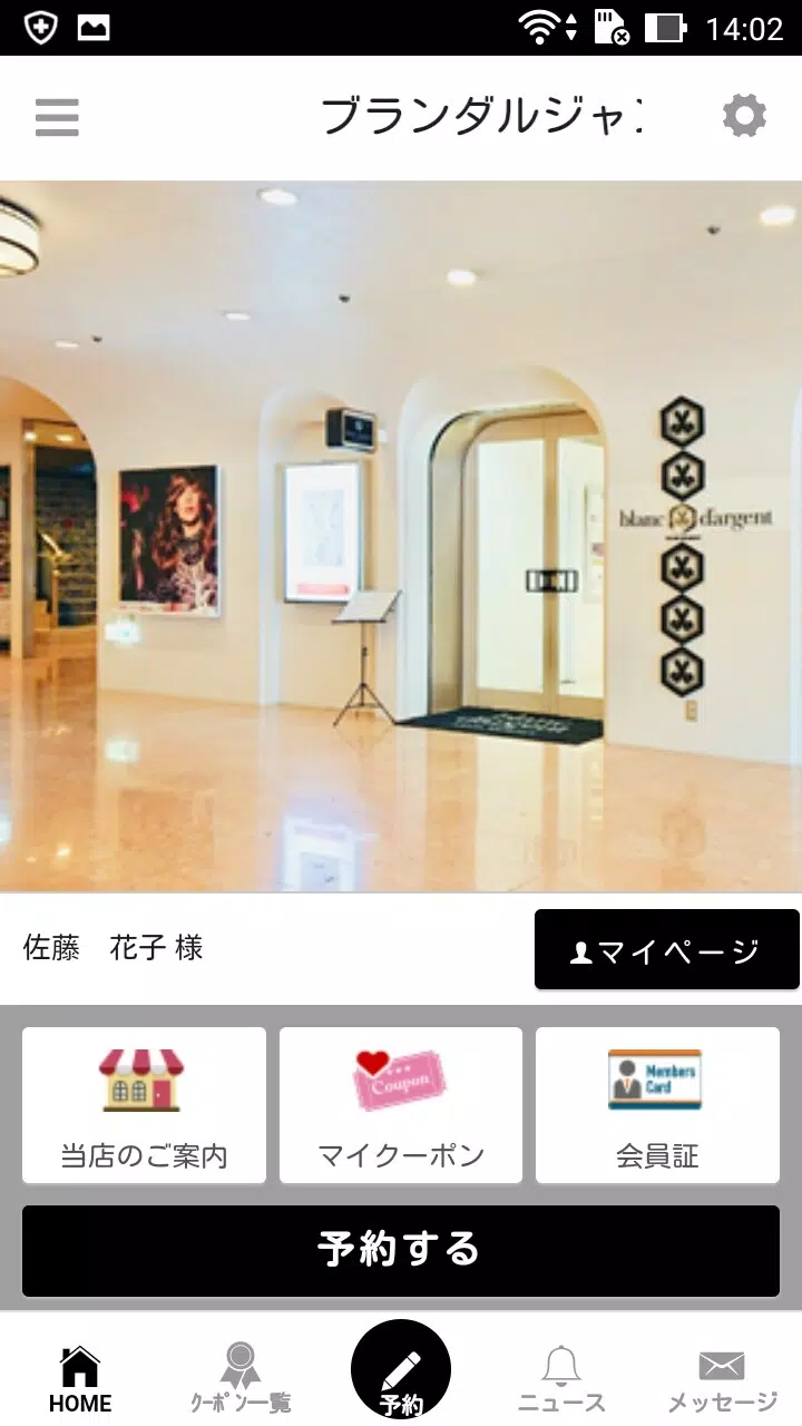 ブランダルジャン ケヴィンマーフィー 公式アプリ स्क्रीनशॉट 0