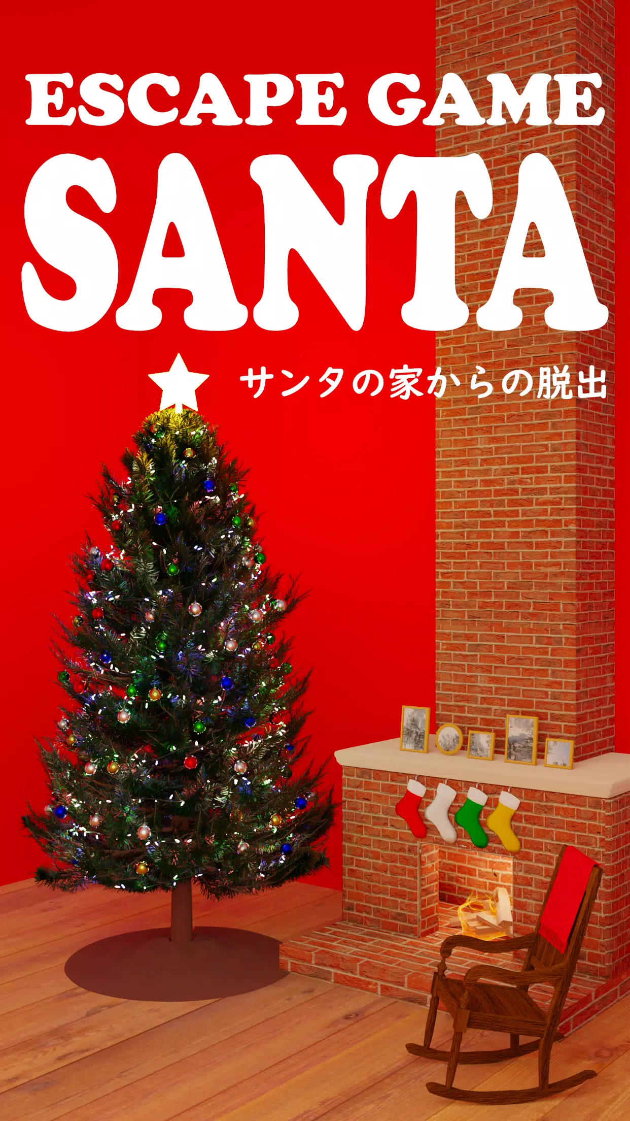 Escape Game Santa 螢幕截圖 0