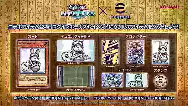 Yu-Gi-Oh! x eFootball Series Special Stage | Everything Announced