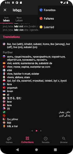 German Dictionary ဖန်သားပြင်ဓာတ်ပုံ 1