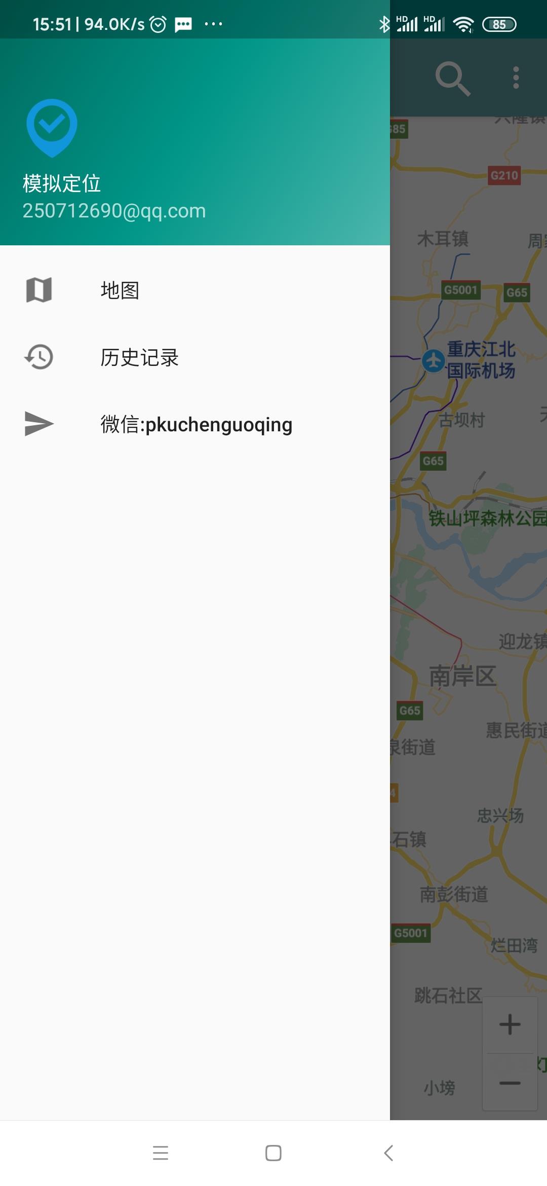 Fake GPS Location Change Spoof 螢幕截圖 3