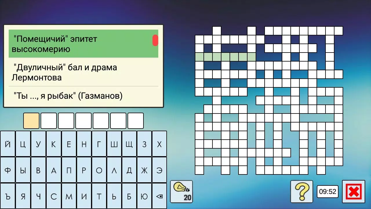 Кроссворды и кросс-головоломки Screenshot 3