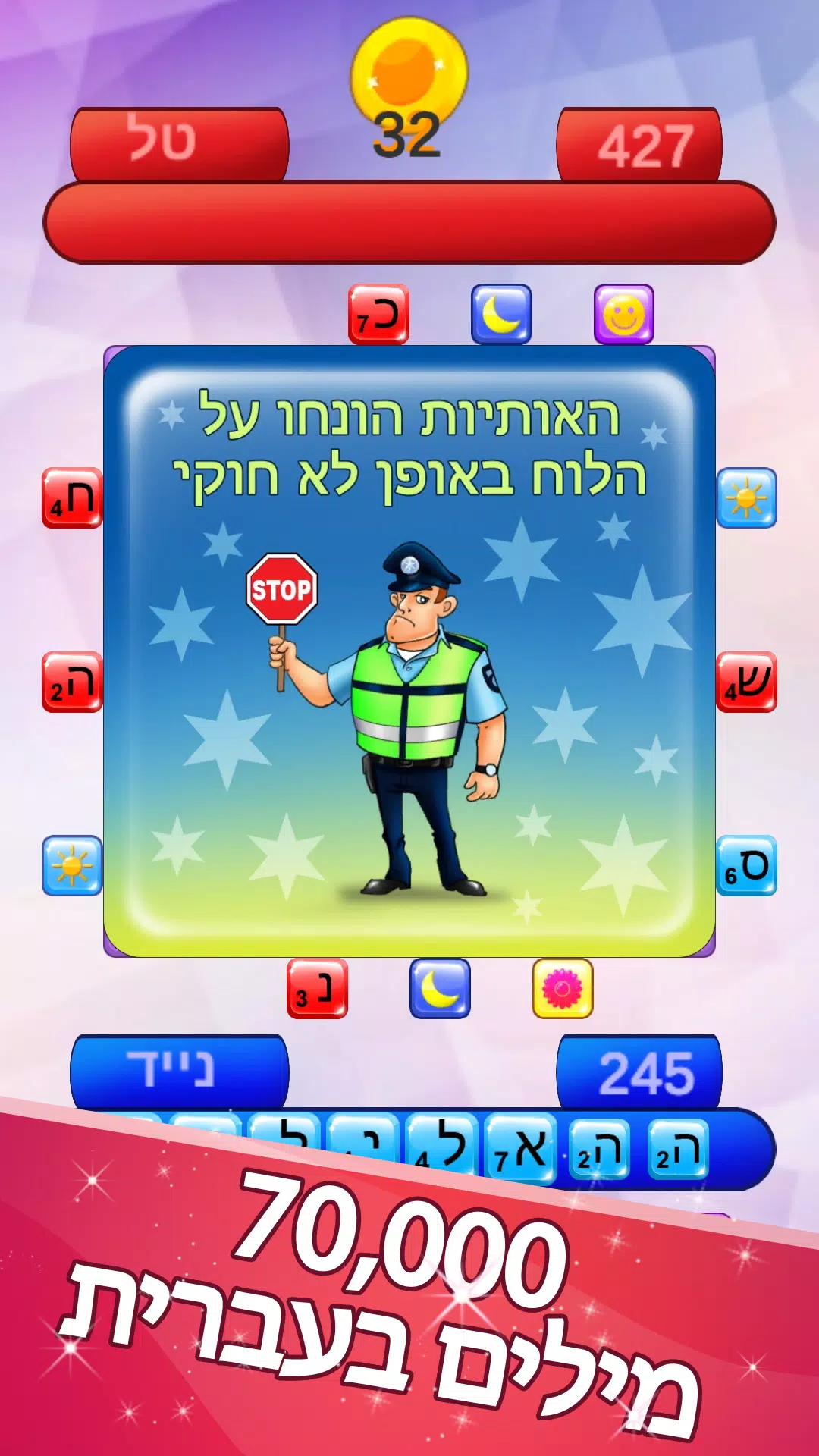 שבץ נא ישראלי Captura de tela 1