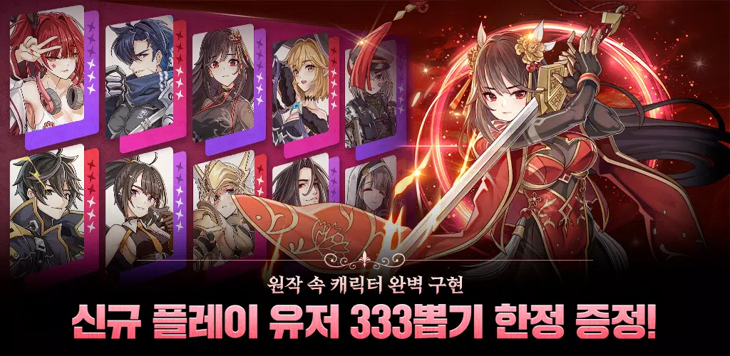 블루 아이즈 : 길드 마스터 Скриншот 0