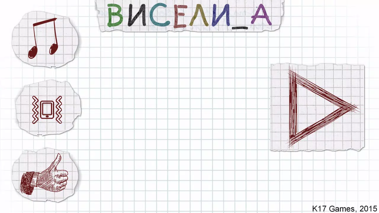 Виселица Captura de tela 0