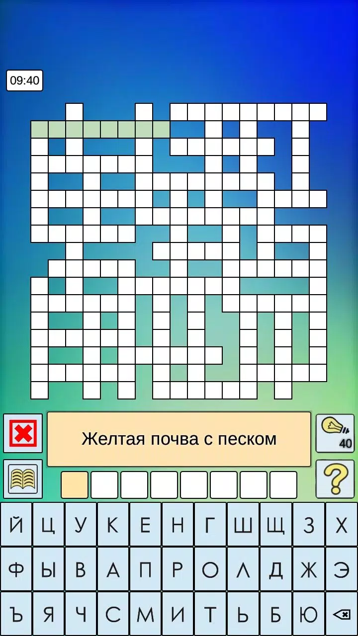 Кроссворды, кейворды Скриншот 2