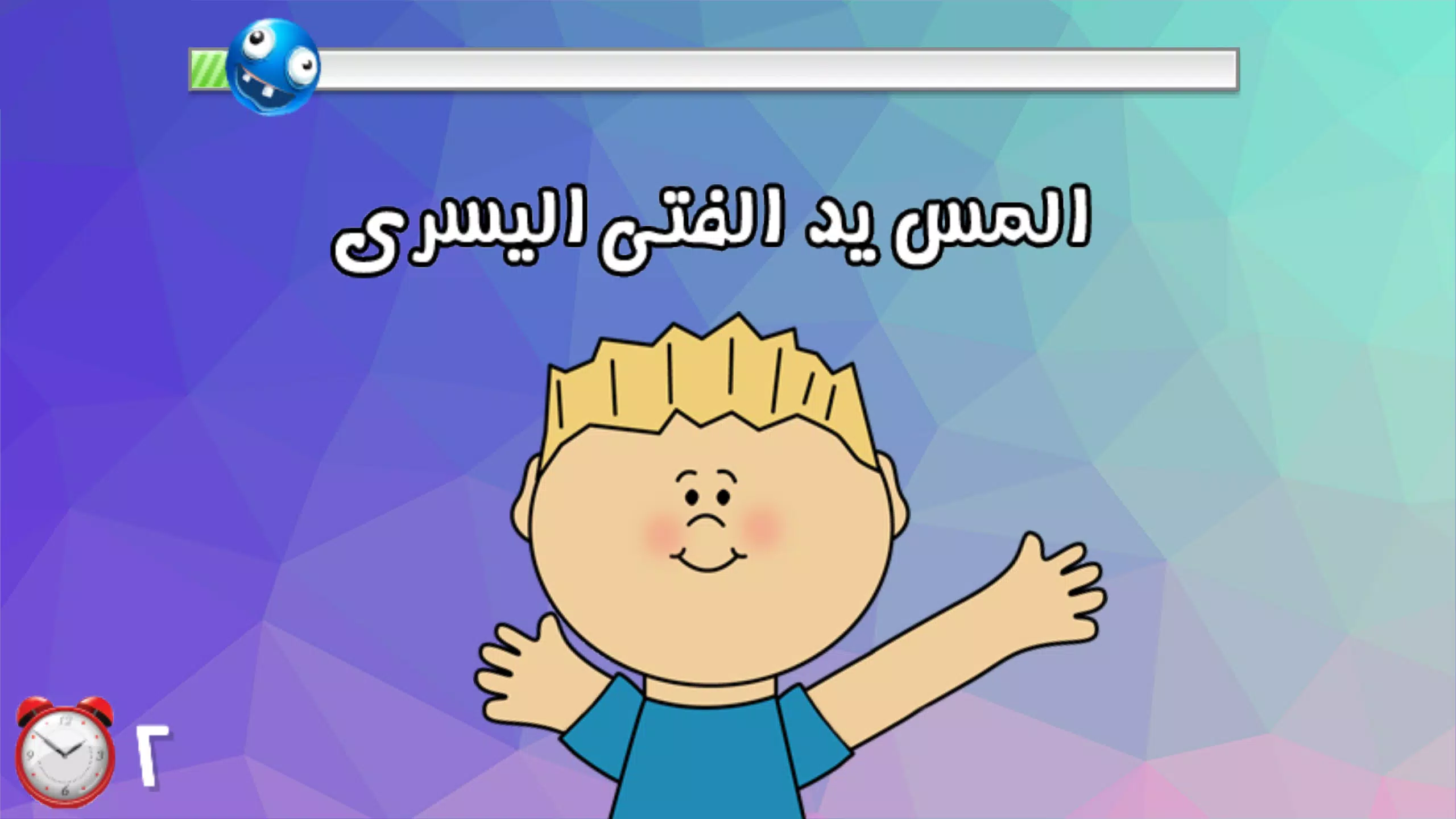 لعبة اختبار الهبل 1 Screenshot 2