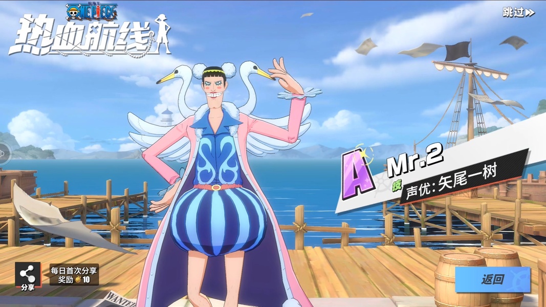 One Piece: Fighting Path Captura de tela 3