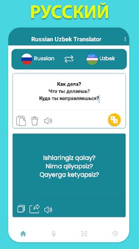 Russian Uzbek Translator Ảnh chụp màn hình 0