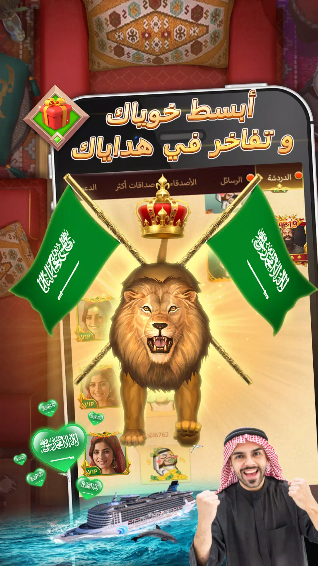 رابعها VIP Screenshot 1