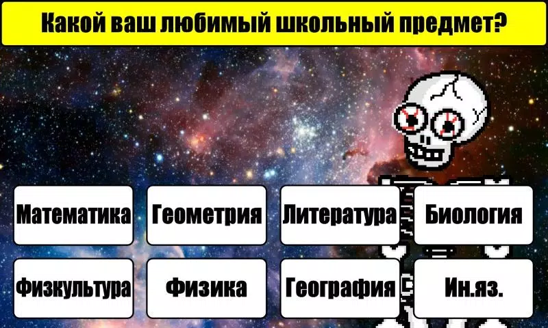 Тест на Будущее 螢幕截圖 3