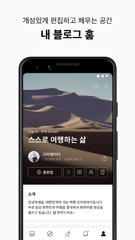 네이버 블로그 - Naver Blog 螢幕截圖 1