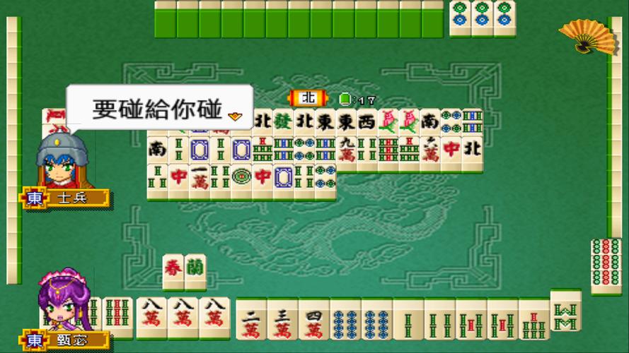 Three Kingdoms Mahjong 16 螢幕截圖 2