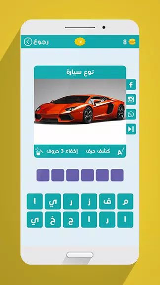 لعبة وصلة スクリーンショット 2