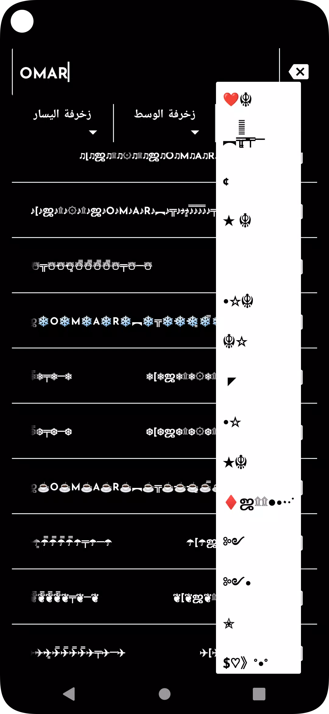 زخرفة اسماء بدون نت Captura de tela 2