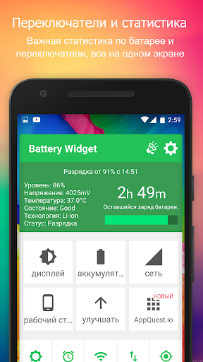 Battery Widget % Level Plus 螢幕截圖 1