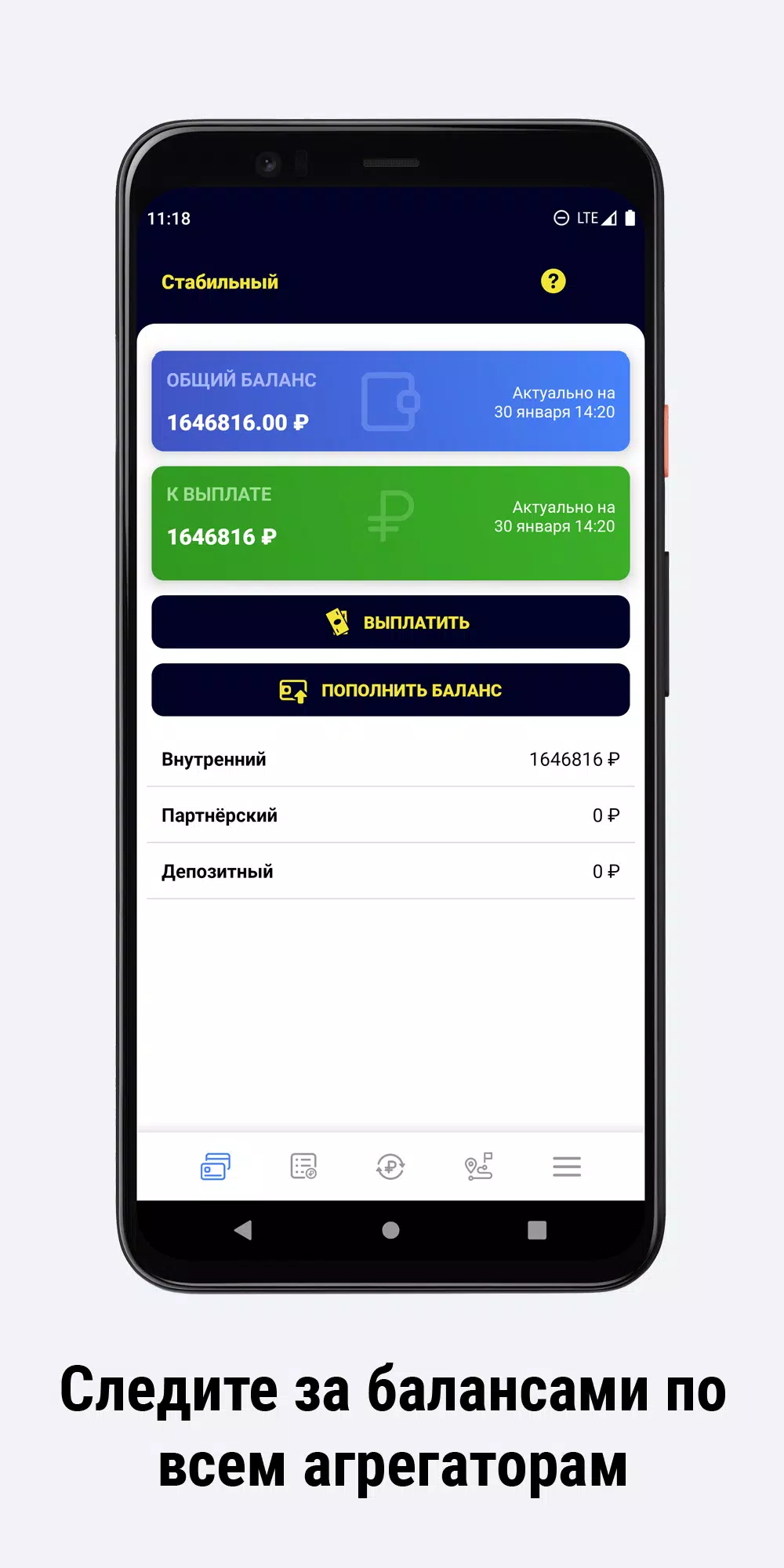 Таксопарк Стабильный 螢幕截圖 2