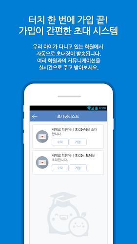 학원친구 ဖန်သားပြင်ဓာတ်ပုံ 1