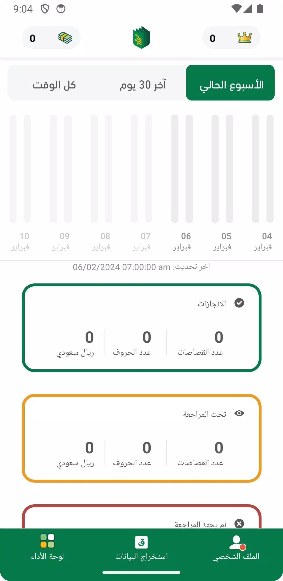 Raqmen | رقمن Скриншот 1