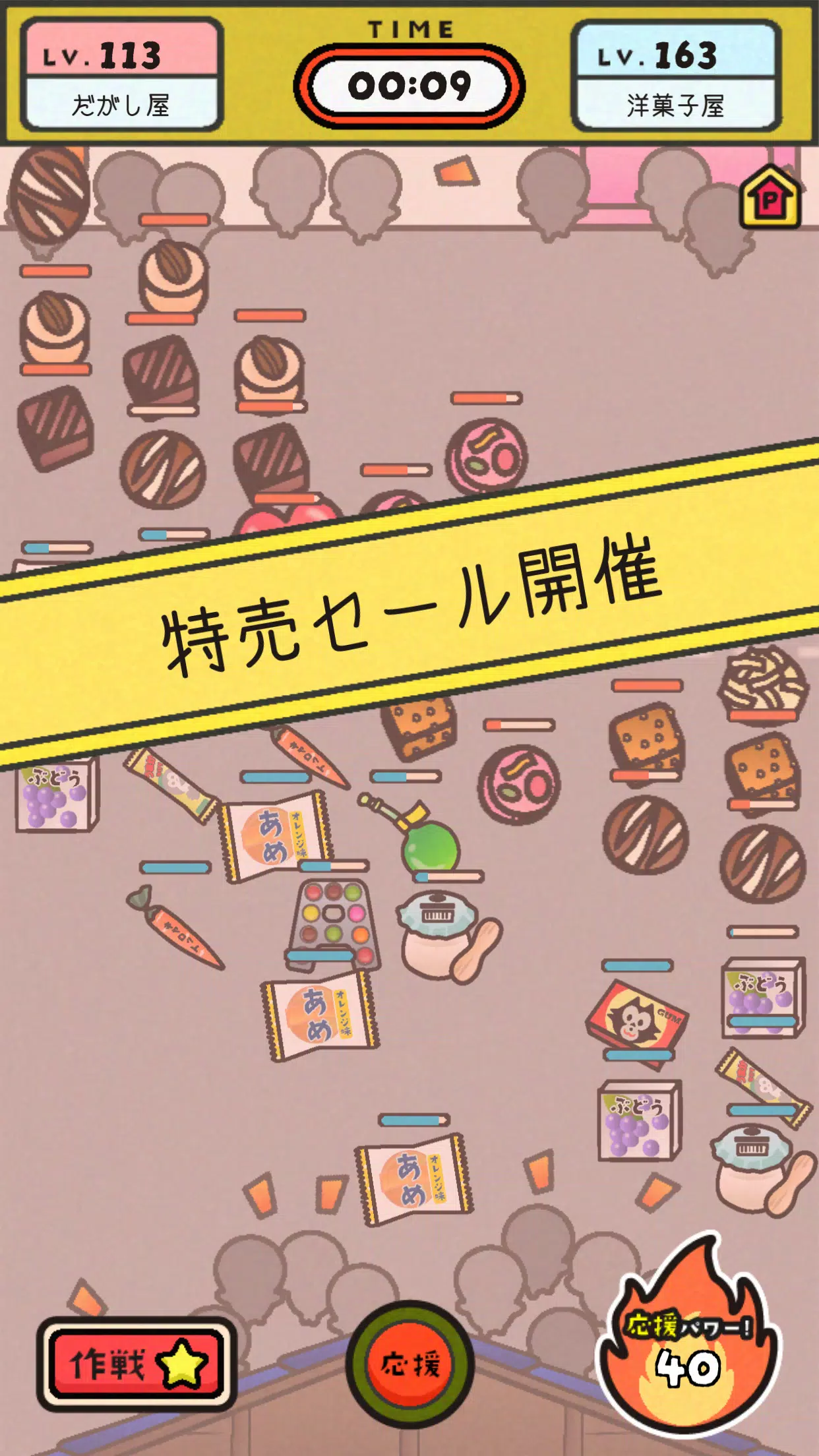 戦え！だがし屋さん 스크린샷 2