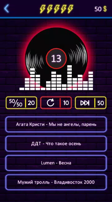 Угадай песню 스크린샷 1