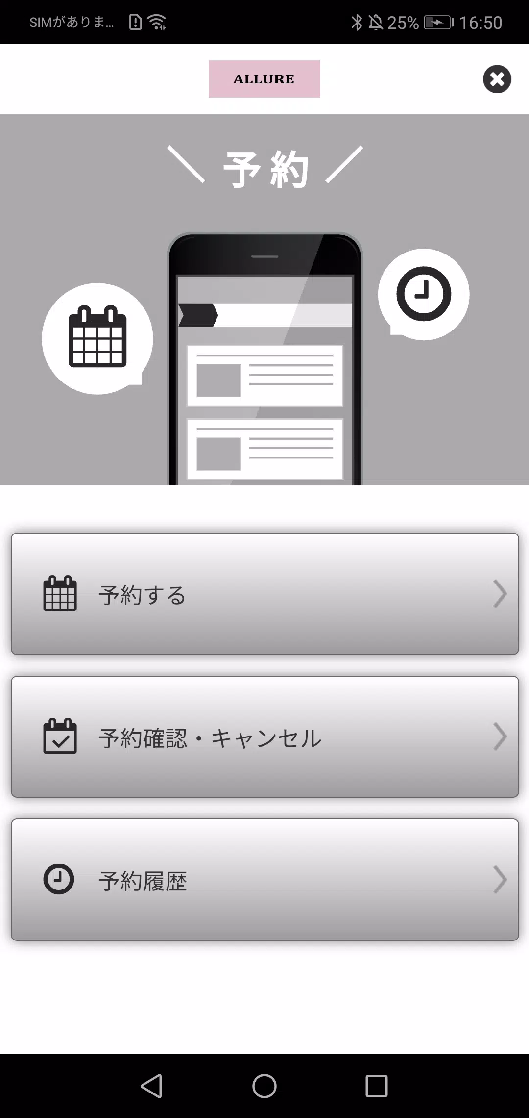ALLURE公式アプリ Captura de pantalla 1