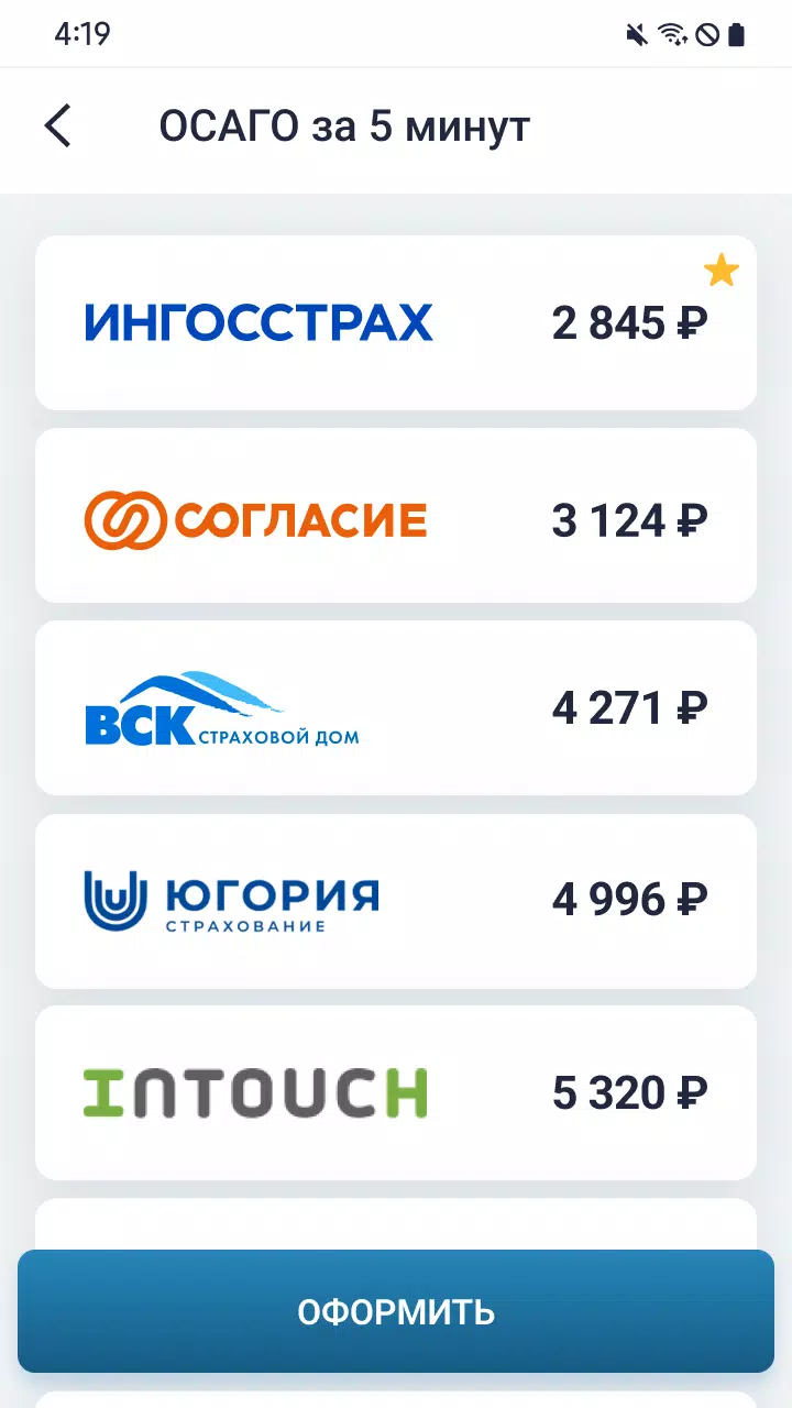 Росштрафы Штрафы и ОСАГО Screenshot 3