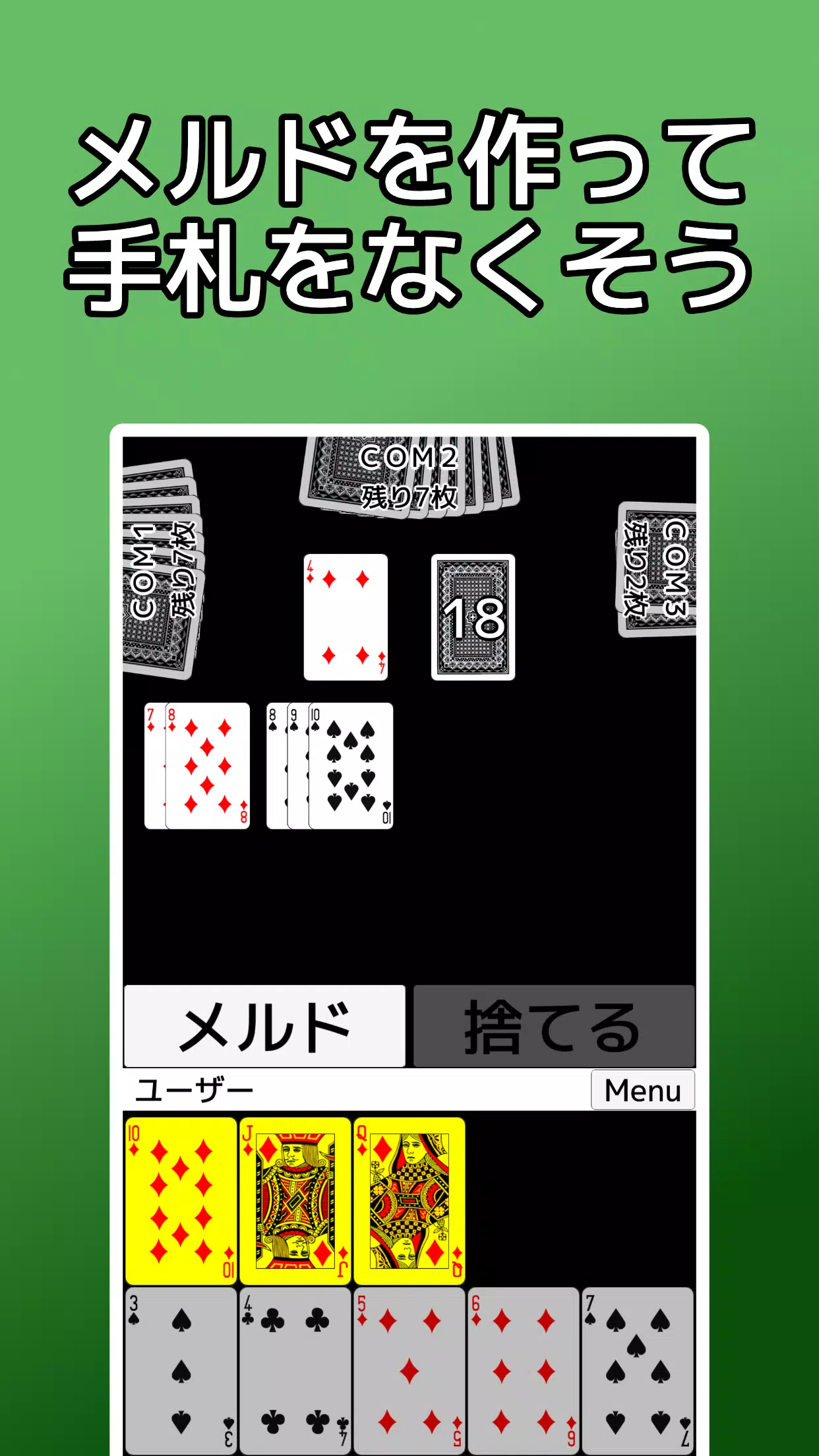 playing cards Seven Bridge ภาพหน้าจอ 0