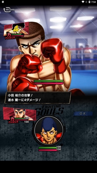 Hajime no Ippo: Fighting Souls Screenshot 1