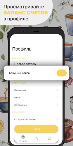 Кофе Культ स्क्रीनशॉट 1