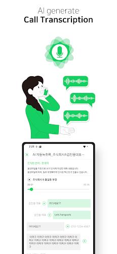 KeepTalk : call-logger 스크린샷 2