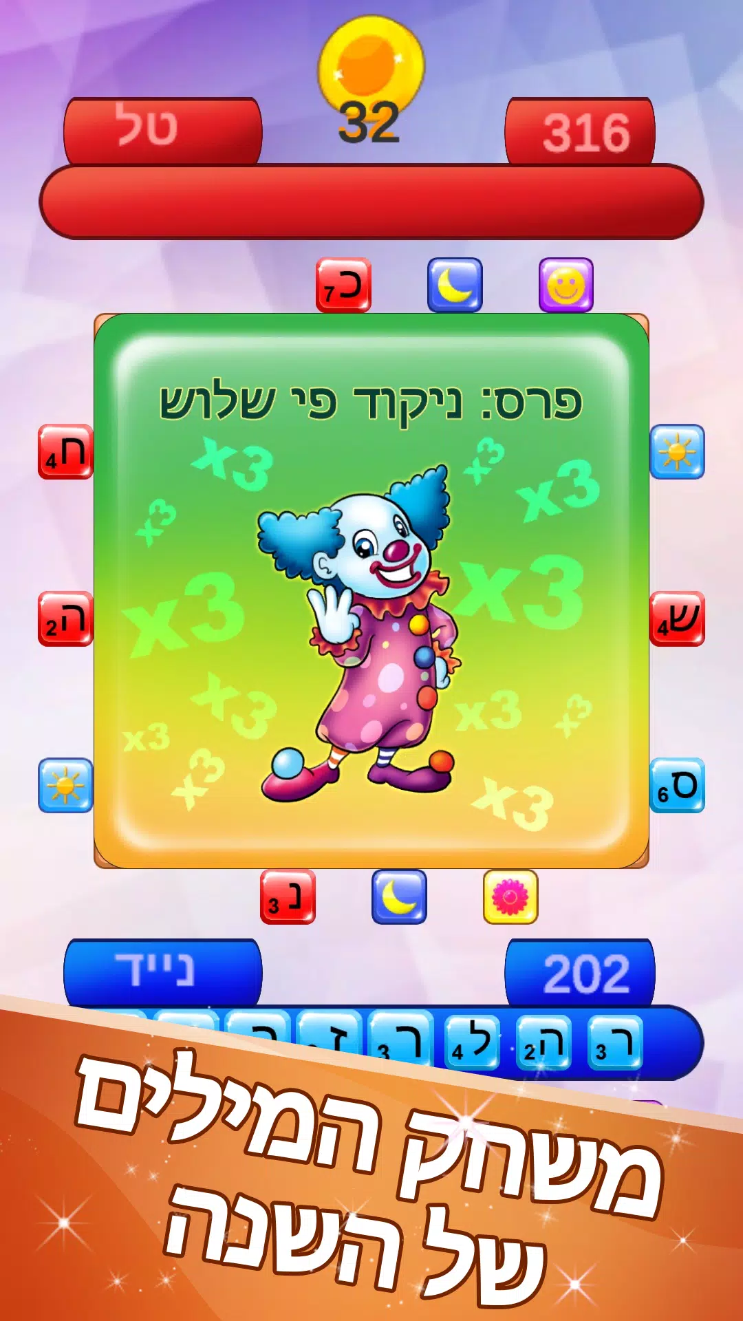 שבץ נא ישראלי Captura de tela 2