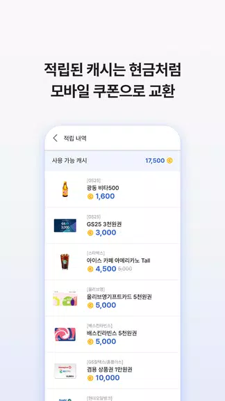 아이나비 에어 - 돈 버는 내비게이션应用截图第2张