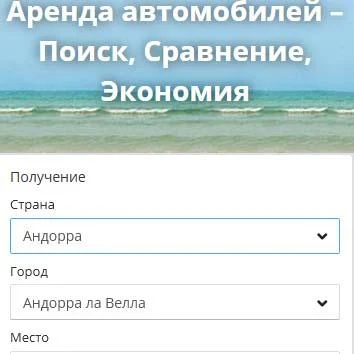 Booking-search ( Букинг поиск ) search on booking Tangkapan skrin 1