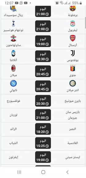 Kooora كووورة应用截图第2张