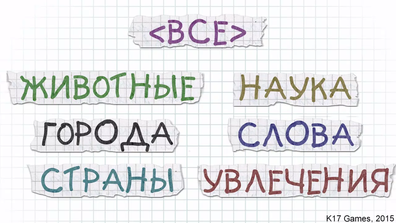 Виселица Captura de tela 1