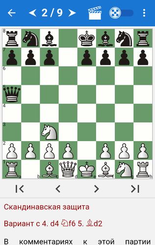 Tactics in Scandinavian Def. ภาพหน้าจอ 1