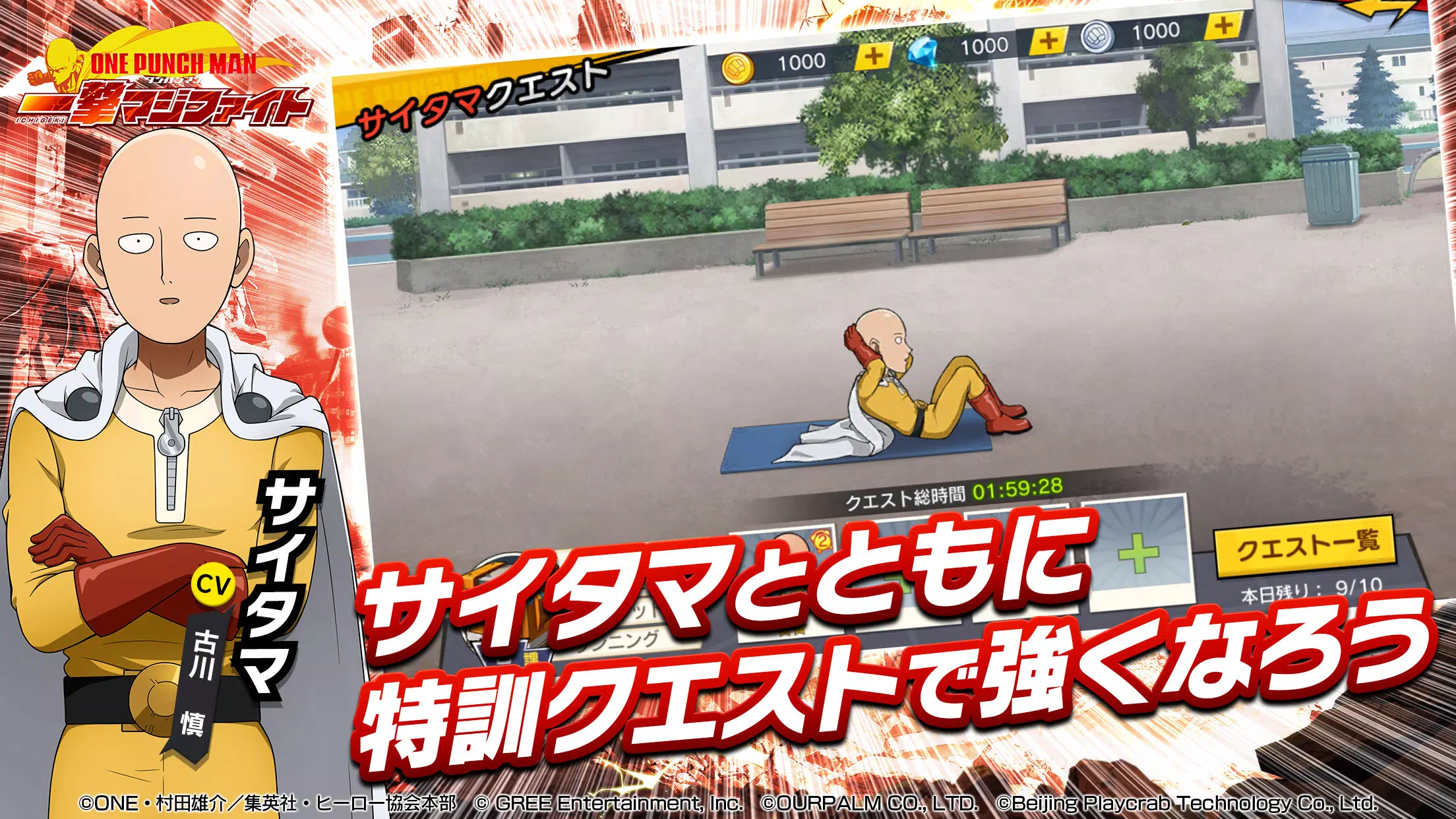 ONE PUNCH MAN 一撃マジファイト：対戦格闘ゲーム Ekran Görüntüsü 1