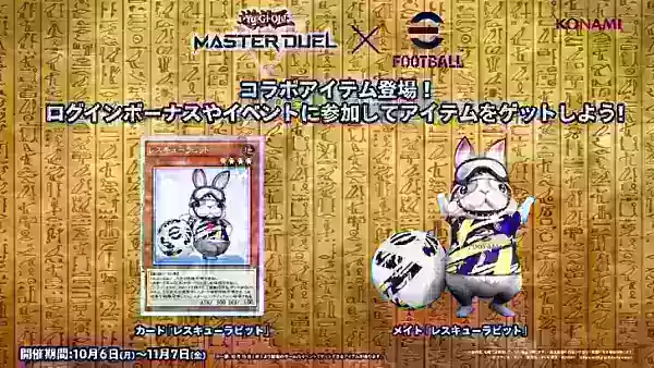 Yu-Gi-Oh! x eFootball Series Special Stage | Everything Announced