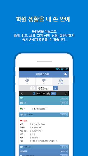 학원친구 Captura de tela 2