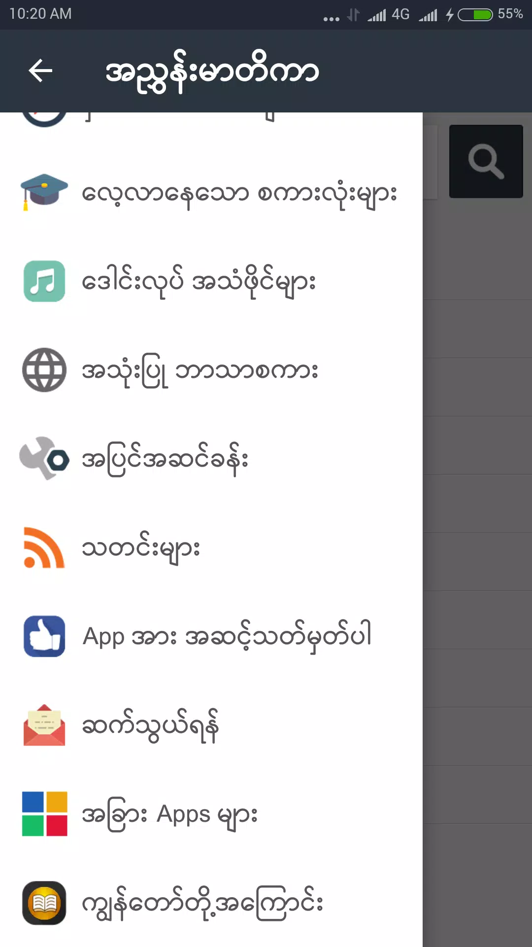 Shwebook Dictionary Pro Zrzut ekranu 2